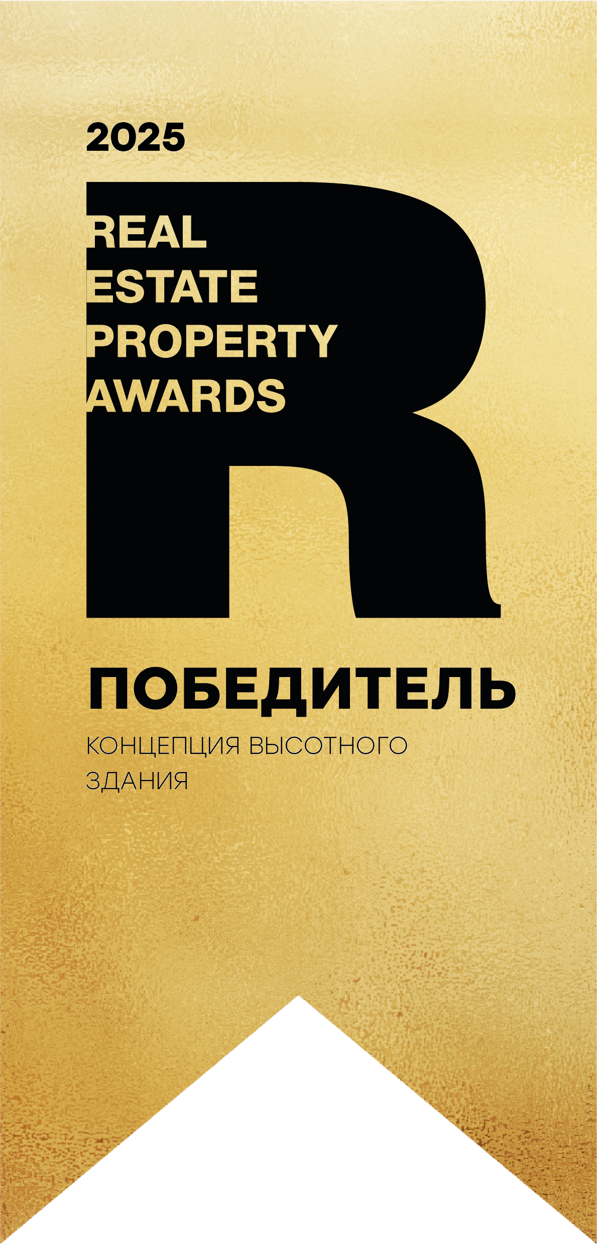 Real Estate Property Awards
